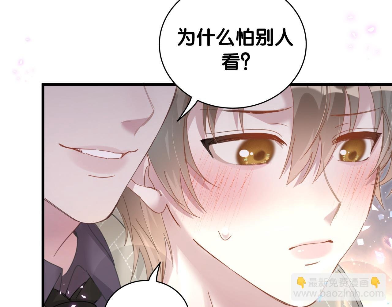 第13话 怕别人看到？