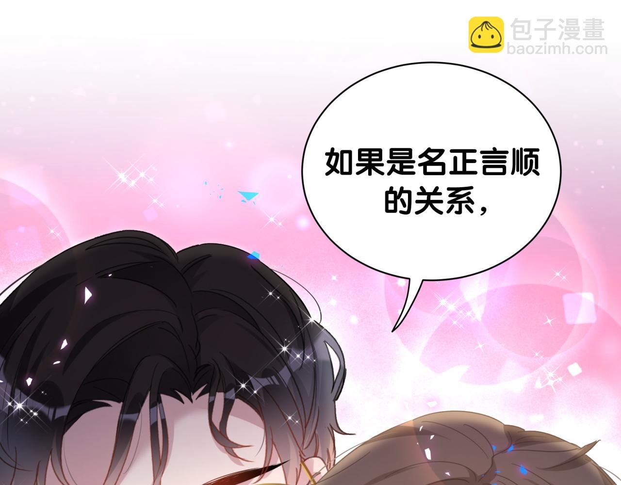 第13话 怕别人看到？