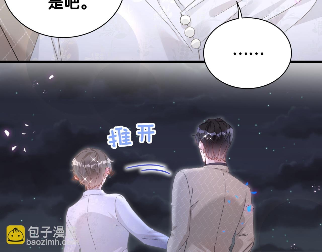 第13话 怕别人看到？