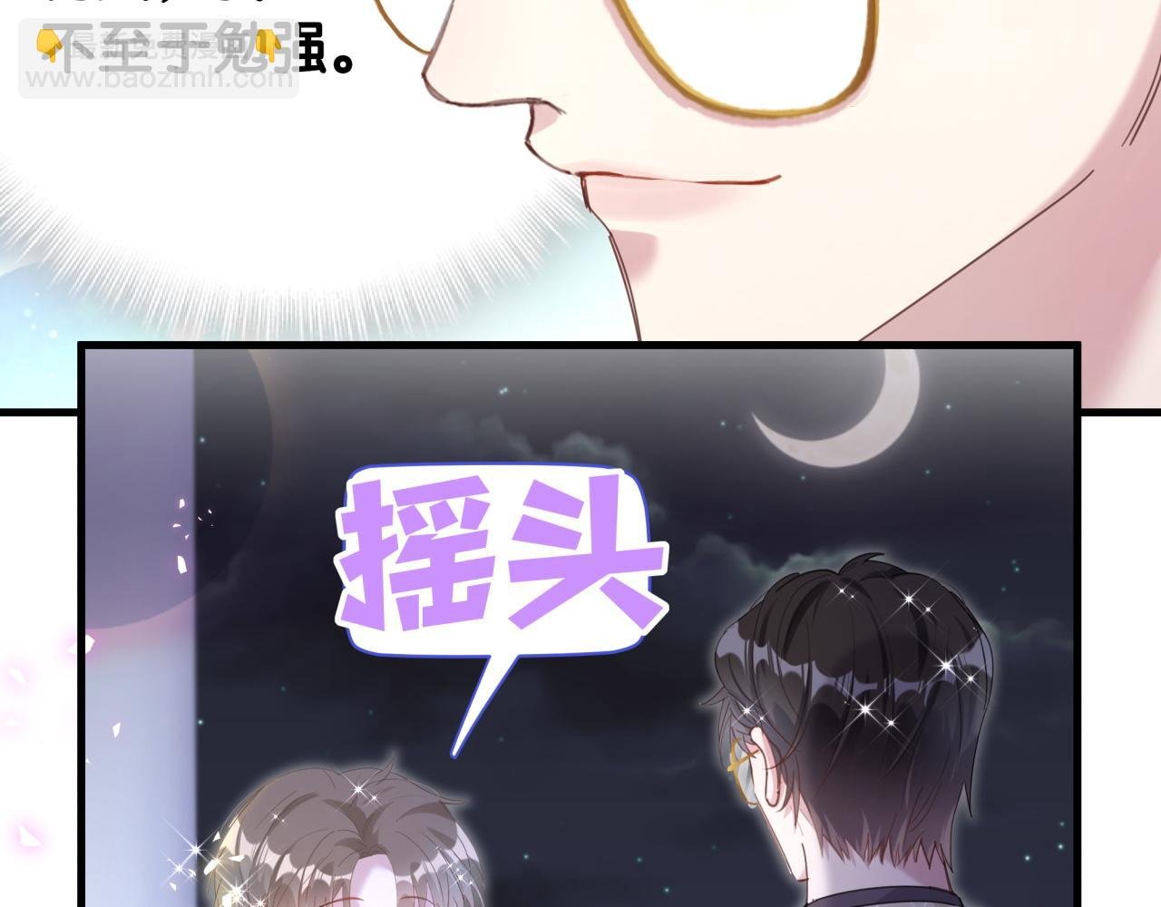 第13话 怕别人看到？