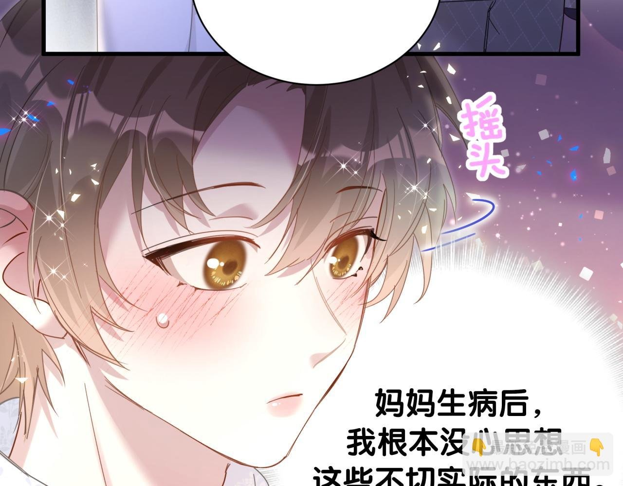 第13话 怕别人看到？