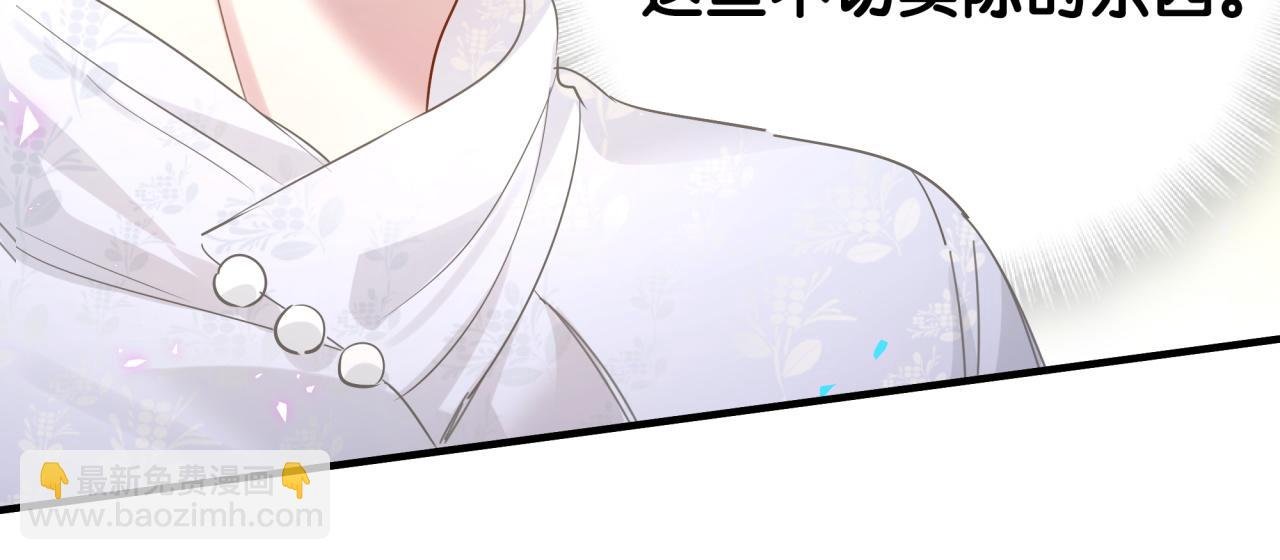 第13话 怕别人看到？