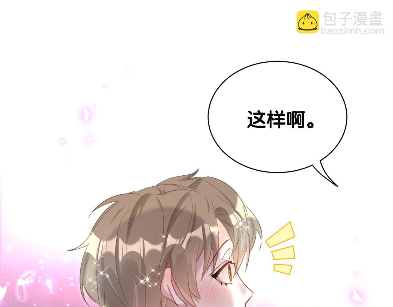 第13话 怕别人看到？