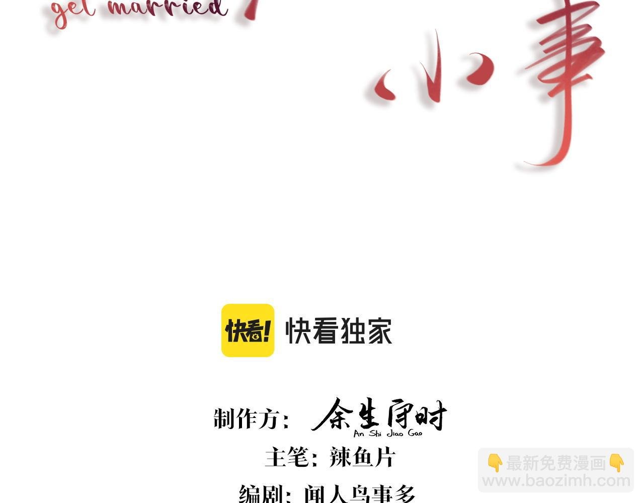 第15话 想去就去吧