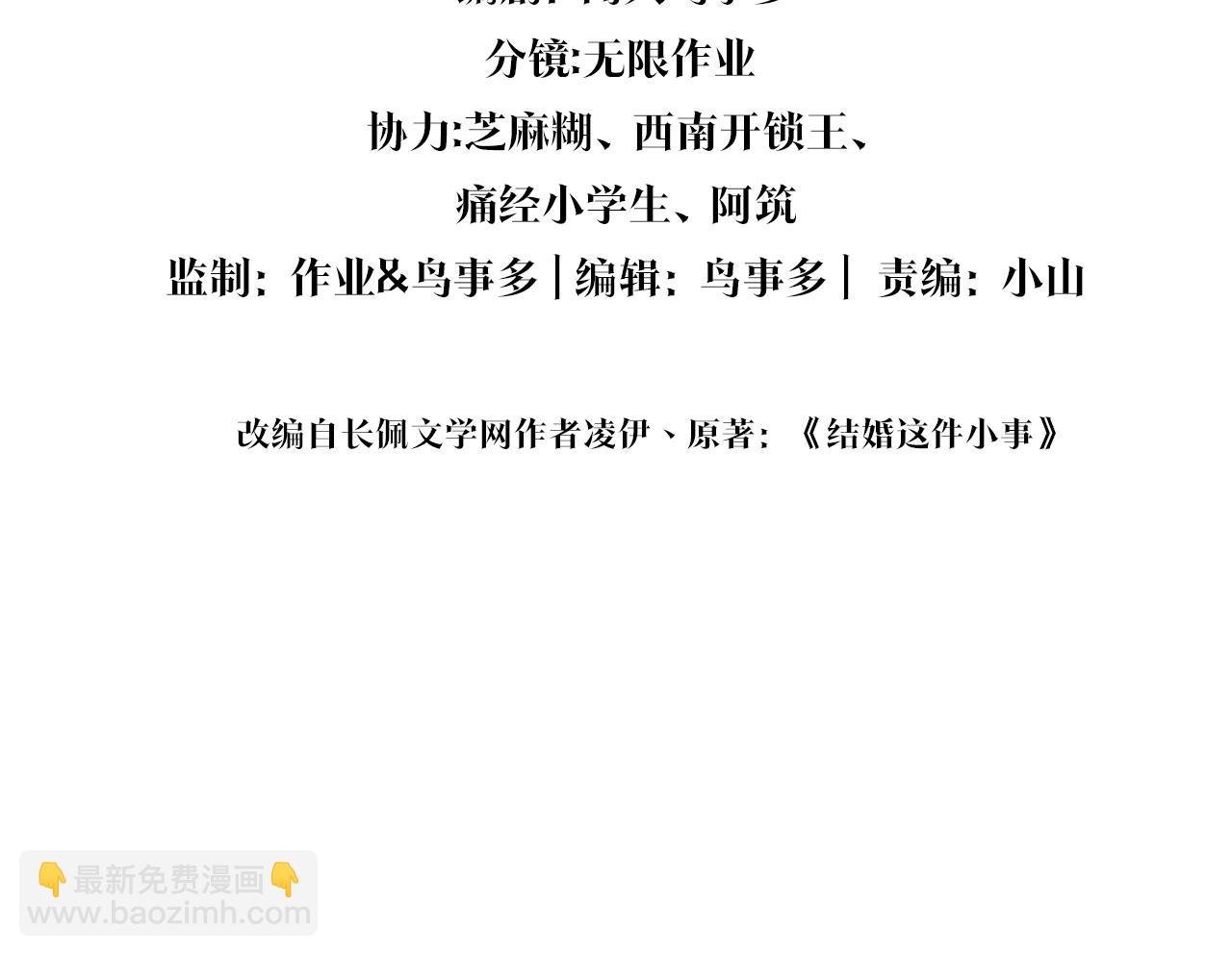 第16话 你跟我一起走吧
