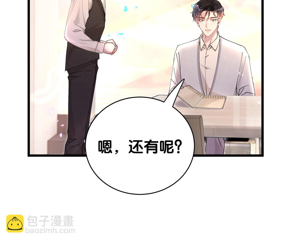 第17话 对不起 害你受伤了