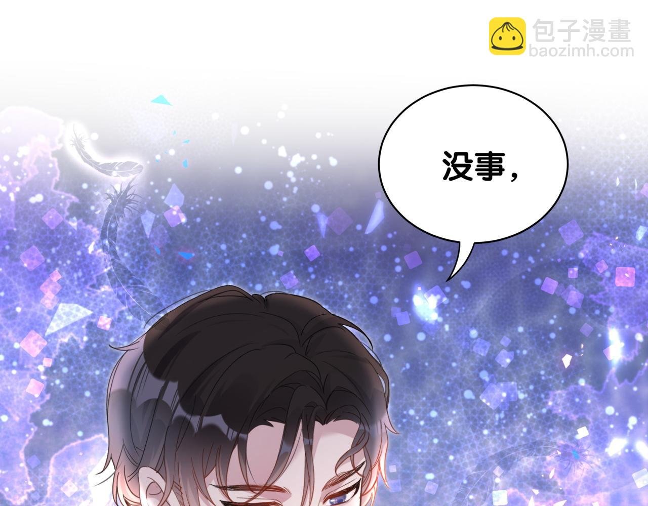 第17话 对不起 害你受伤了