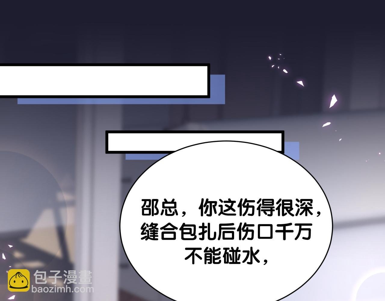 第17话 对不起 害你受伤了