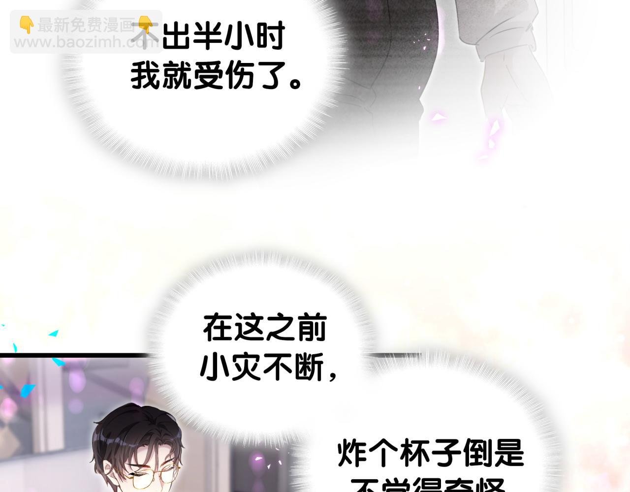 第17话 对不起 害你受伤了