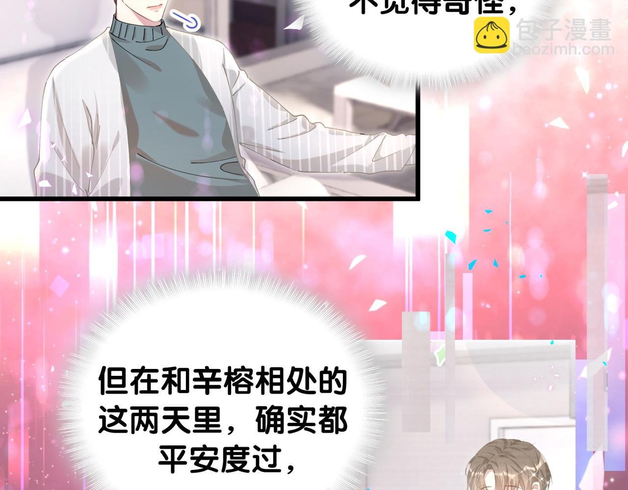 第17话 对不起 害你受伤了