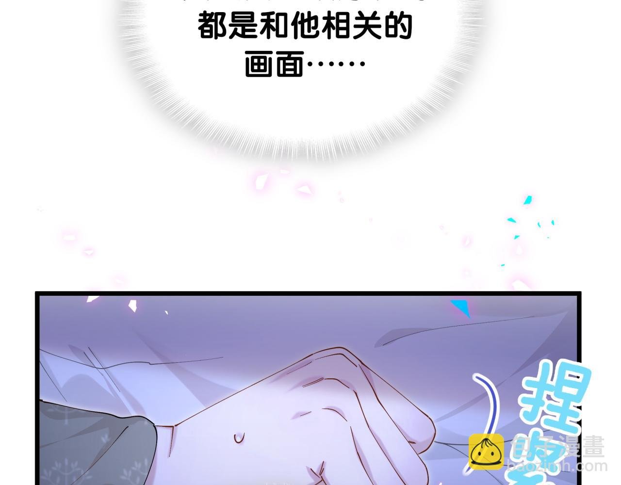 第19话 看够了吗？