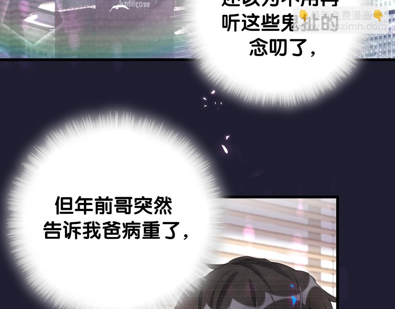 第2话 这忙我帮不了