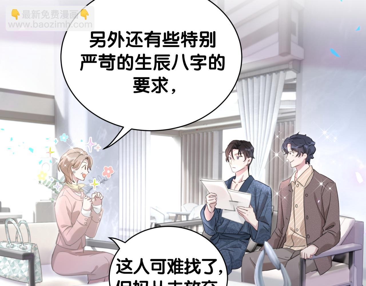 第2话 这忙我帮不了