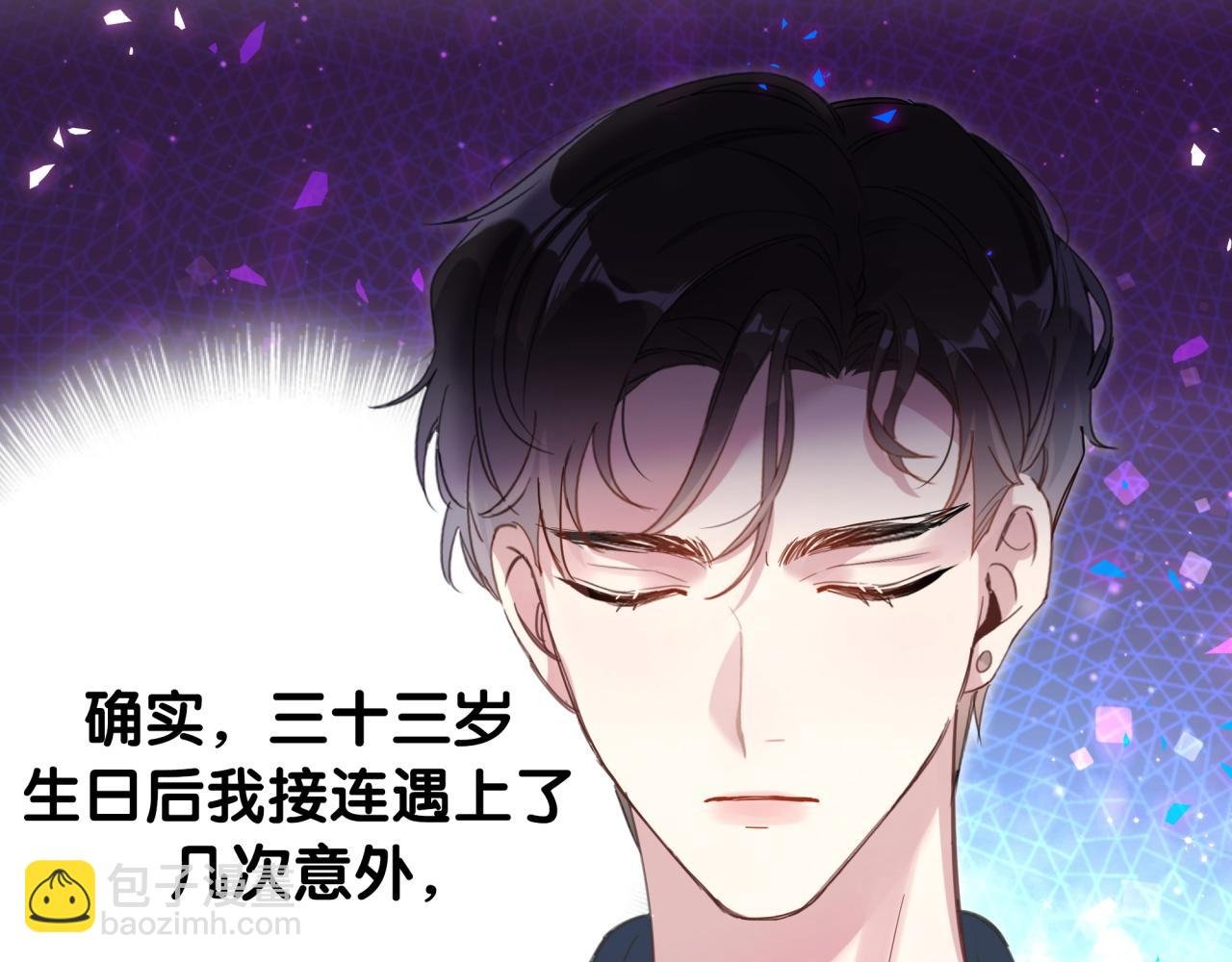 第2话 这忙我帮不了