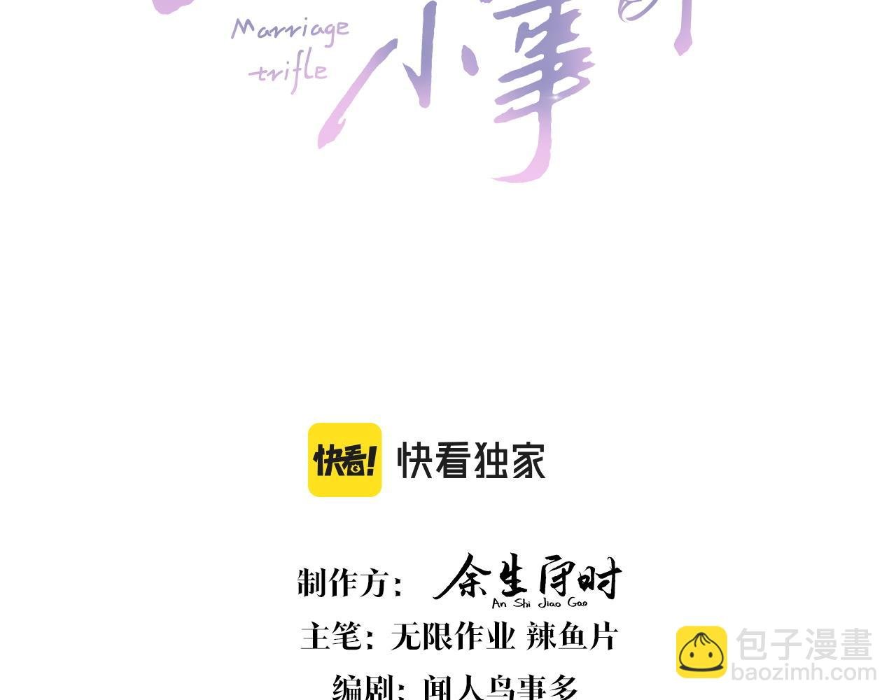 第21话 人跑了