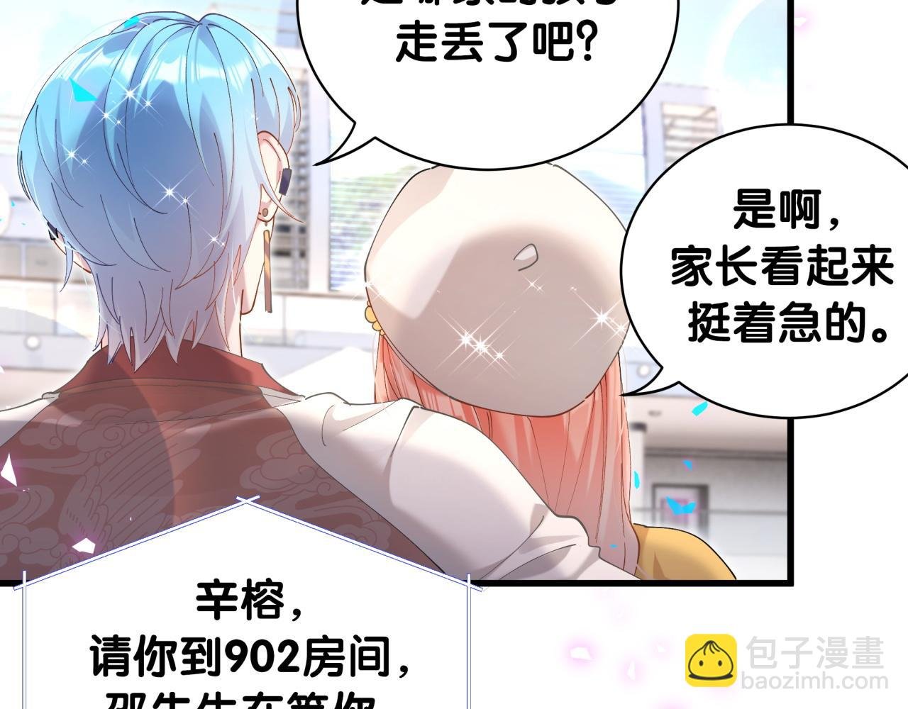 第21话 人跑了
