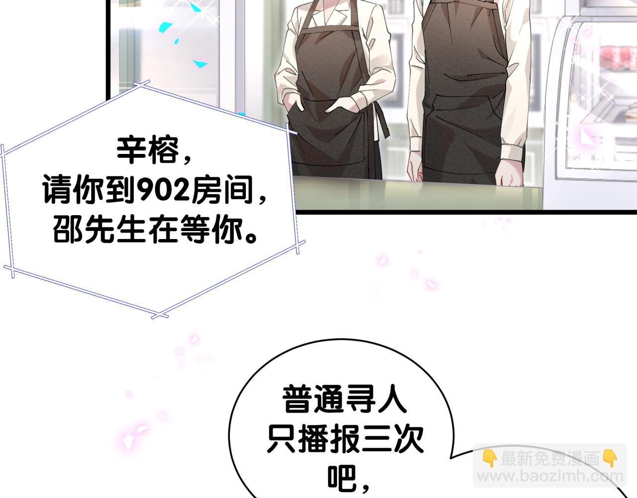 第21话 人跑了