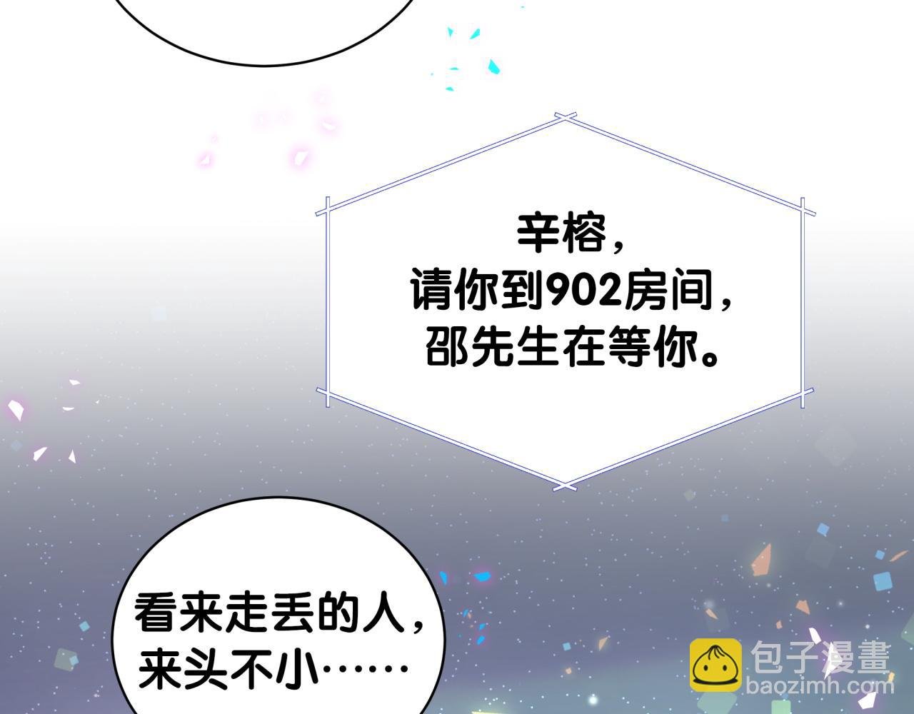第21话 人跑了