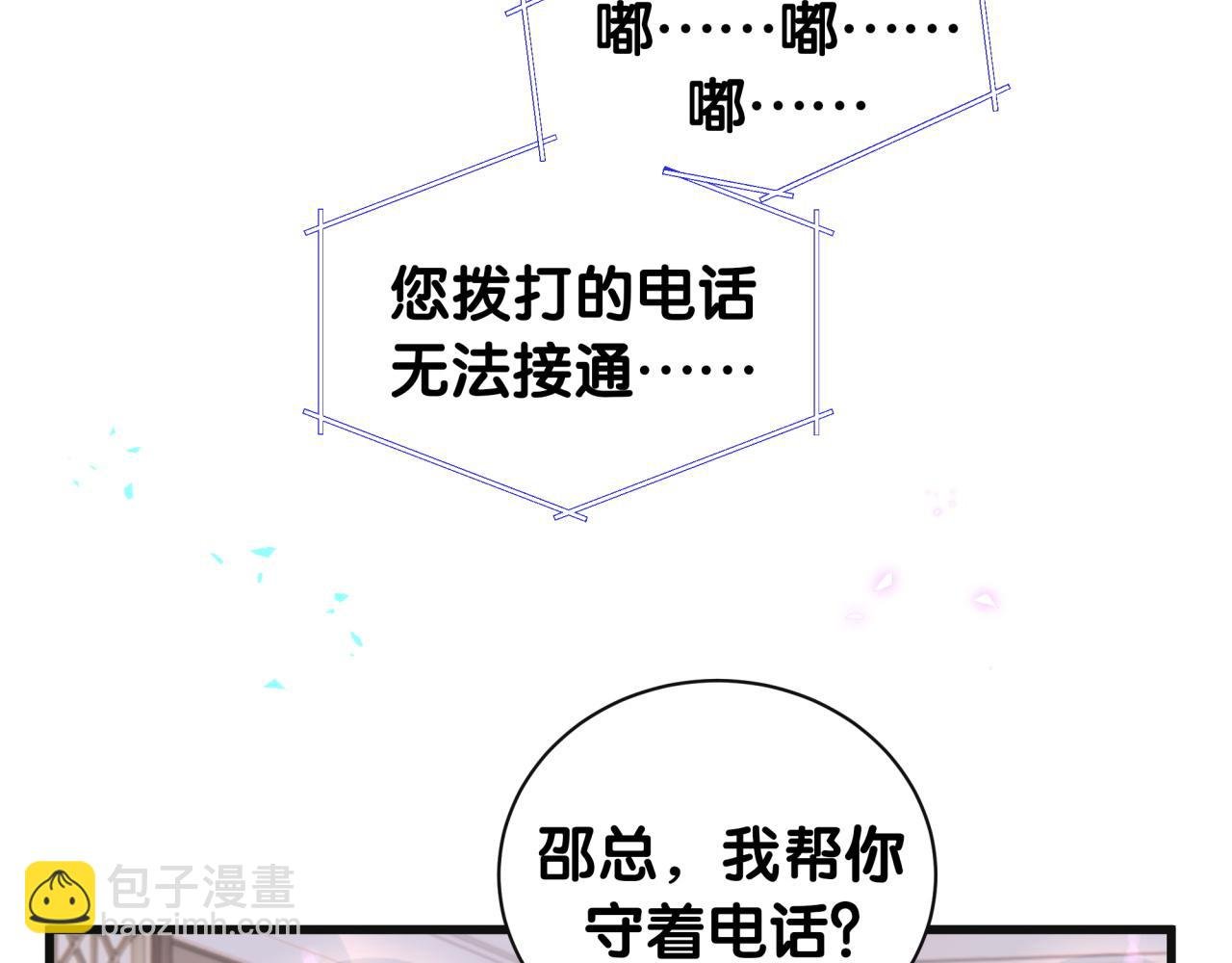 第22话 接电话！