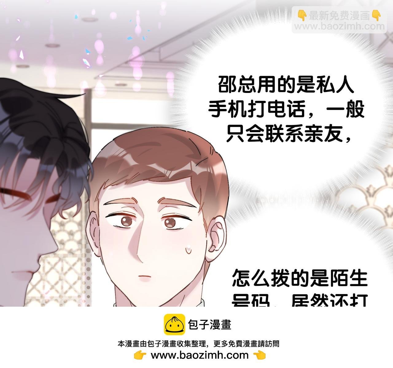 第22话 接电话！