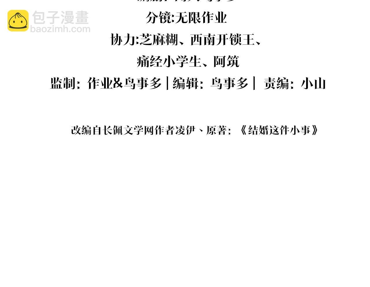第23话 你就不能委婉点？