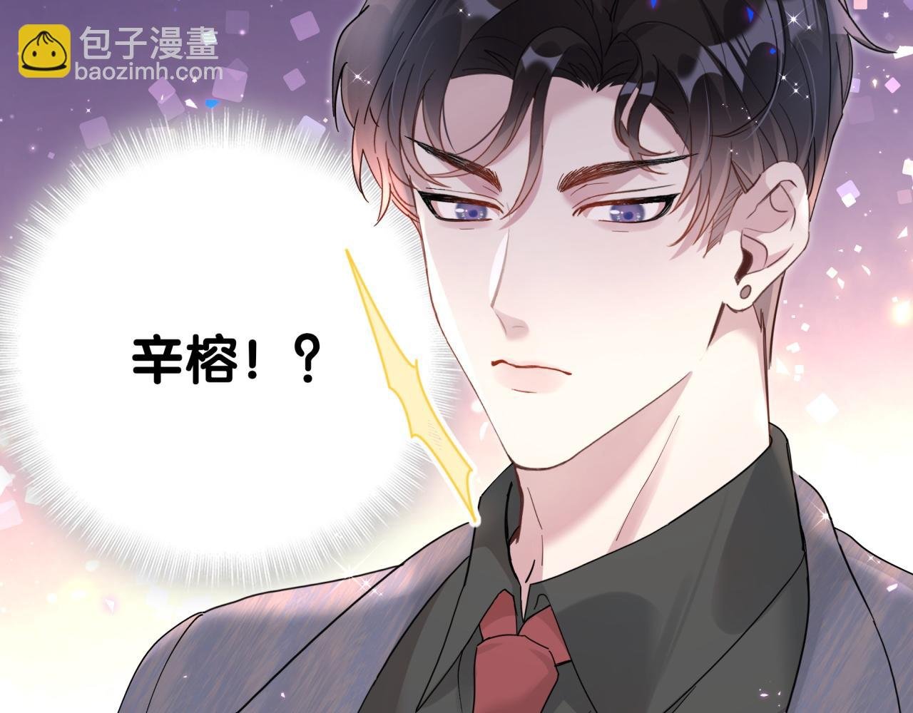第23话 你就不能委婉点？
