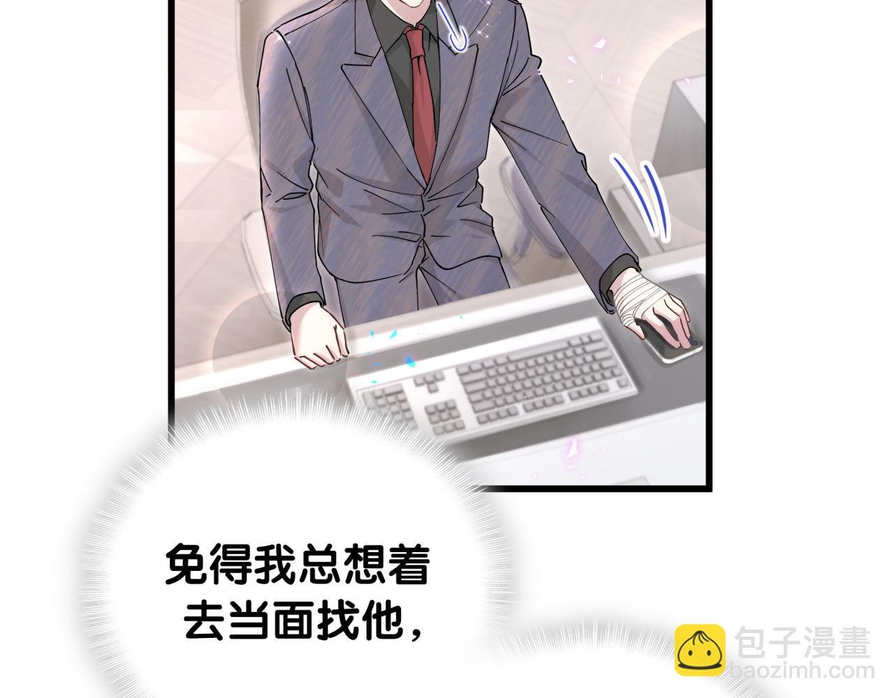 第23话 你就不能委婉点？