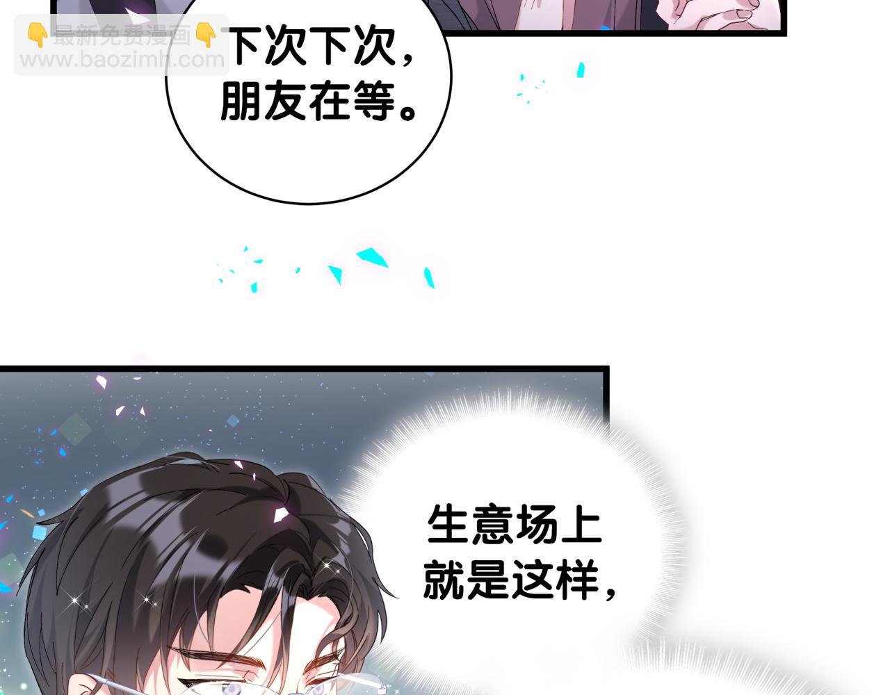 第23话 你就不能委婉点？
