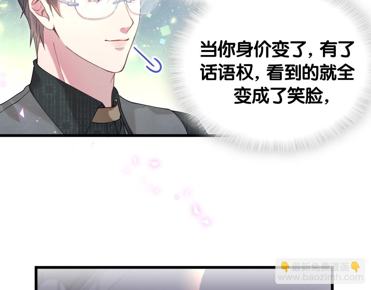 第23话 你就不能委婉点？