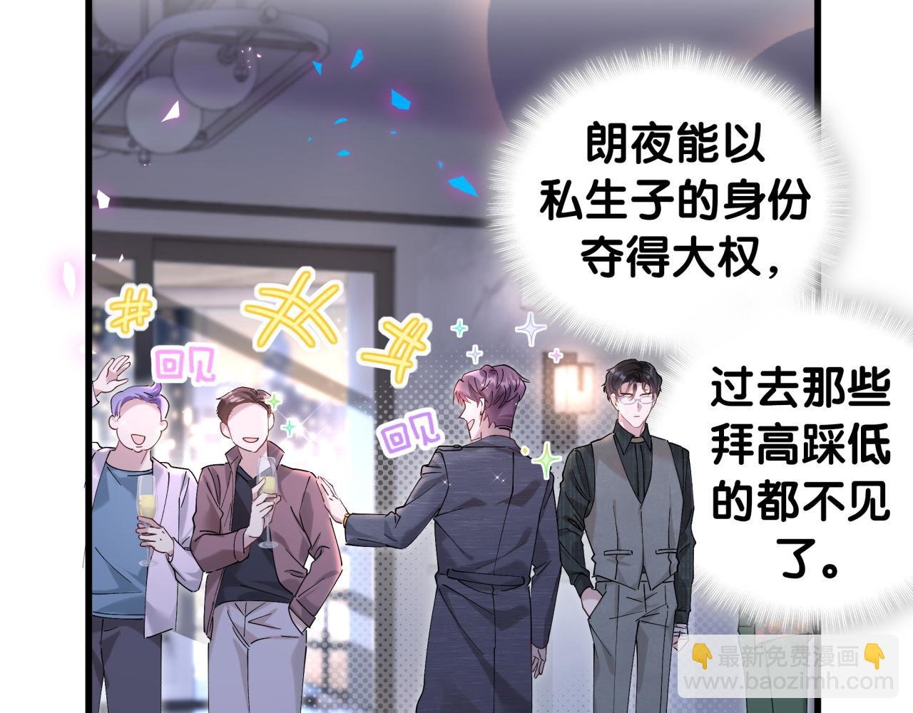 第23话 你就不能委婉点？