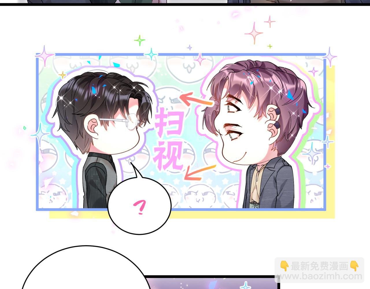 第23话 你就不能委婉点？