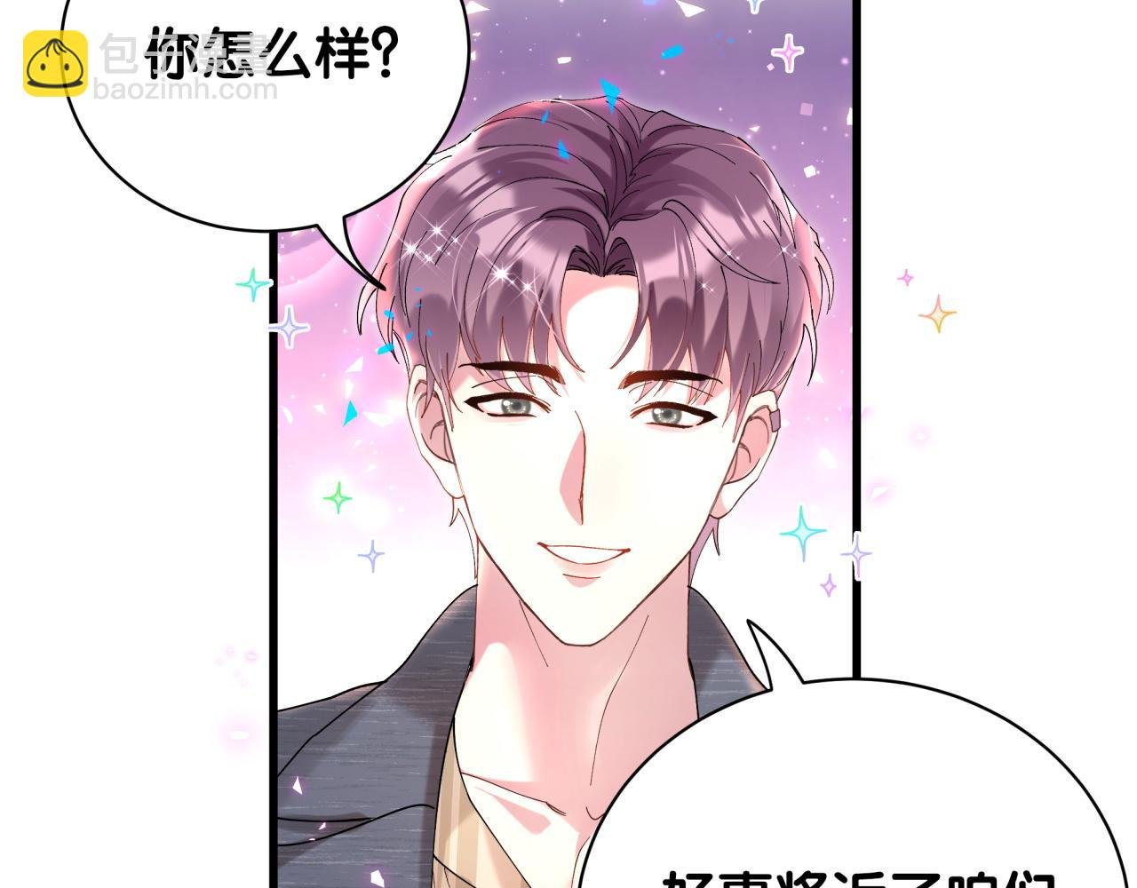第23话 你就不能委婉点？