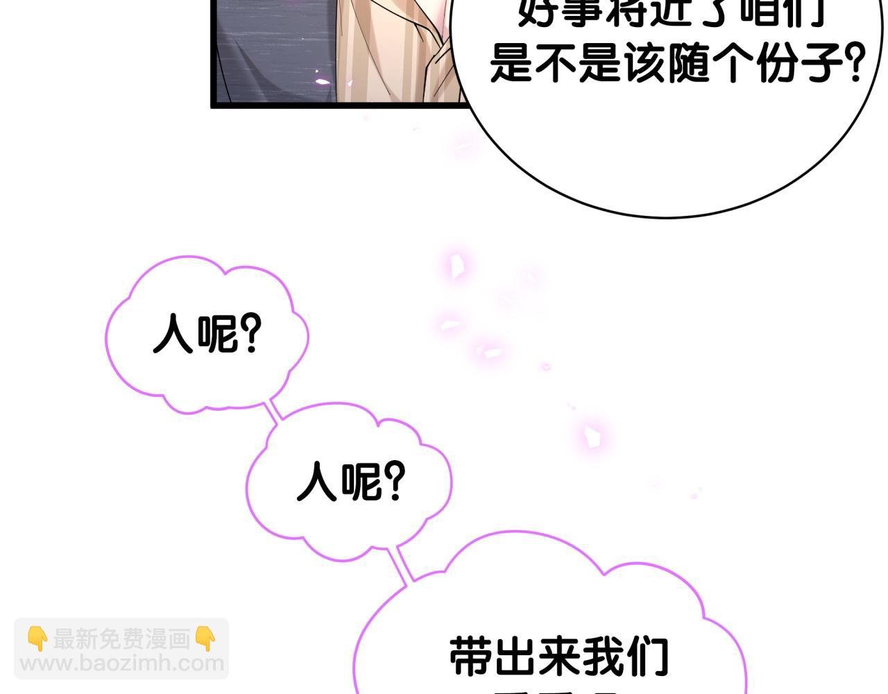 第23话 你就不能委婉点？
