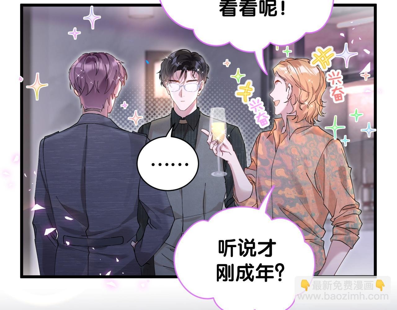 第23话 你就不能委婉点？