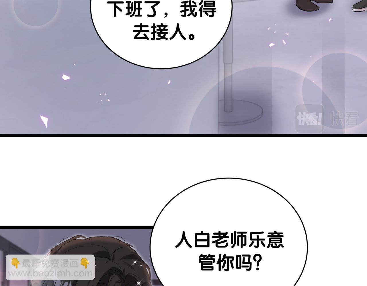 第24话 邵总您怎么来了？