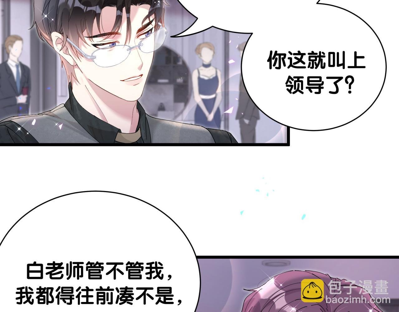 第24话 邵总您怎么来了？