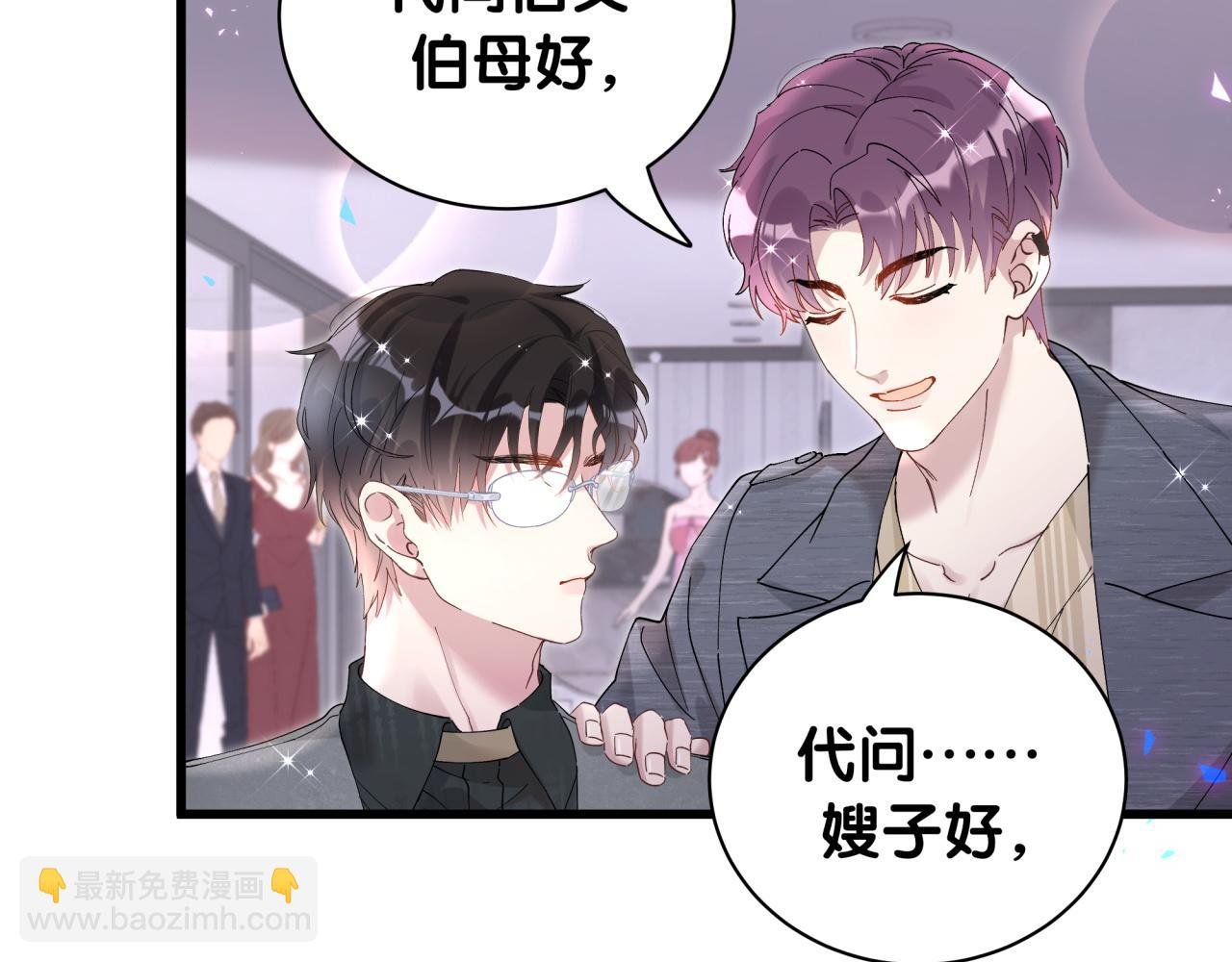 第24话 邵总您怎么来了？