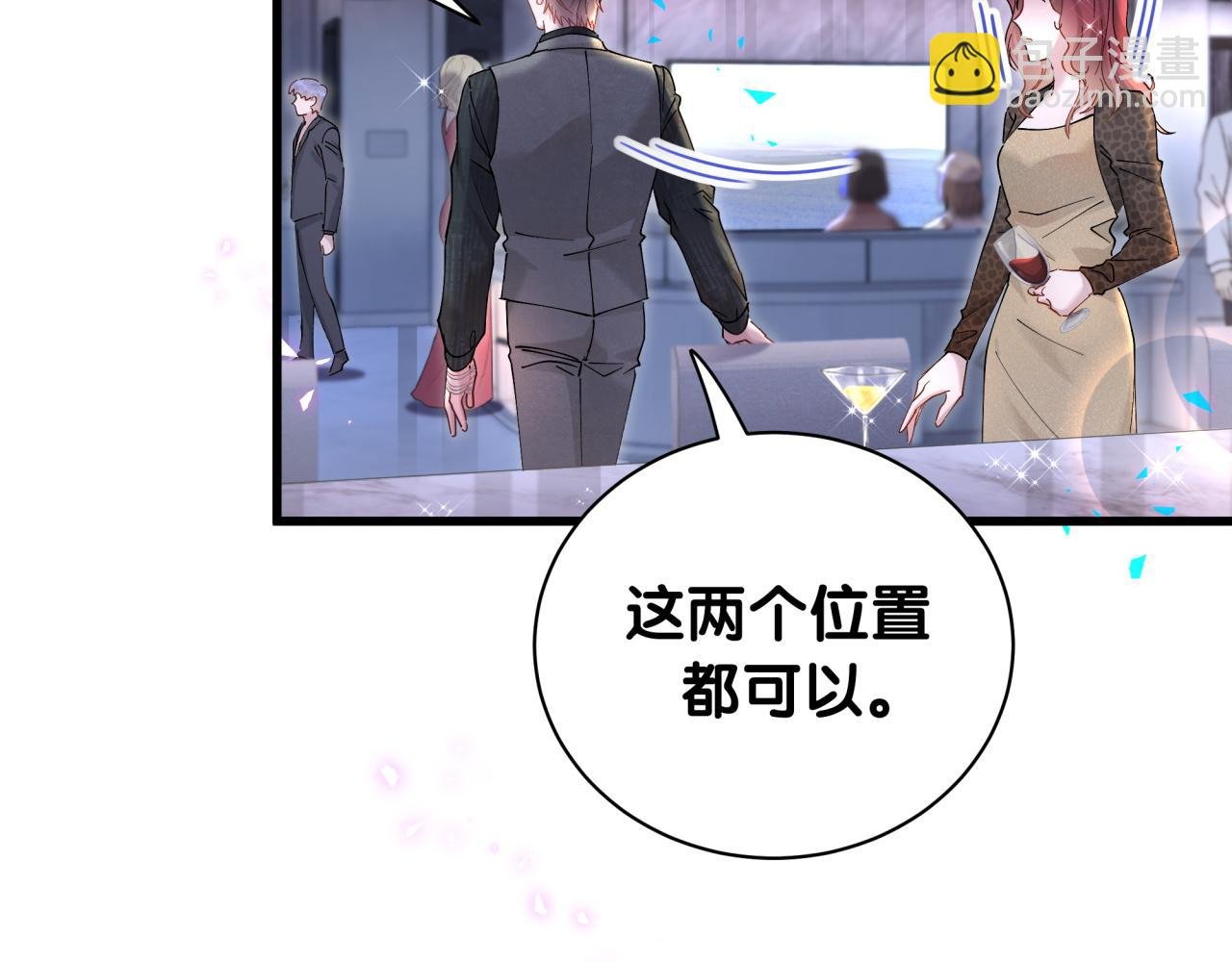 第24话 邵总您怎么来了？