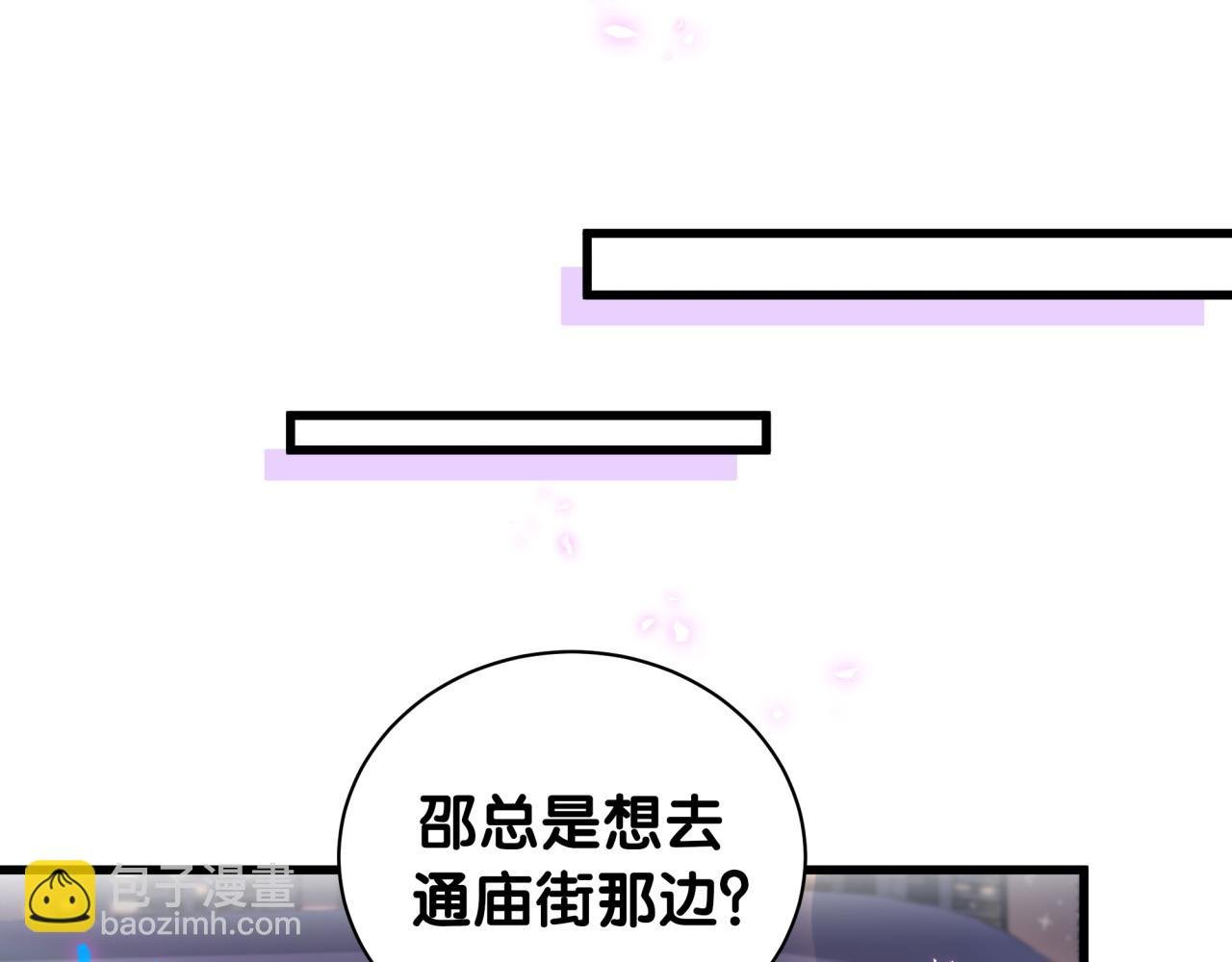 第24话 邵总您怎么来了？