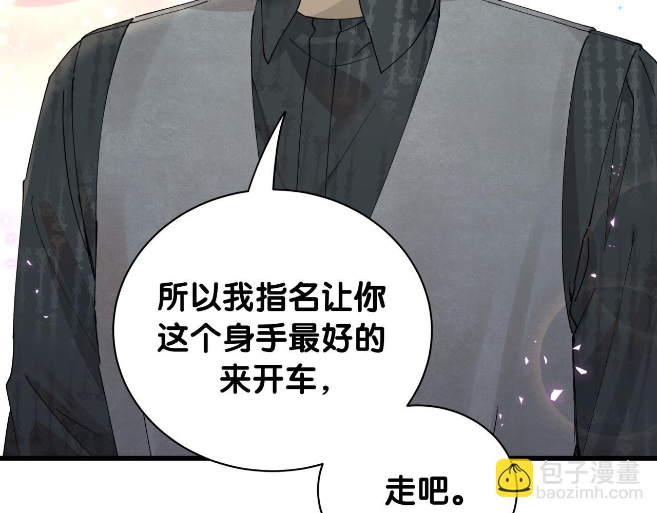 第24话 邵总您怎么来了？