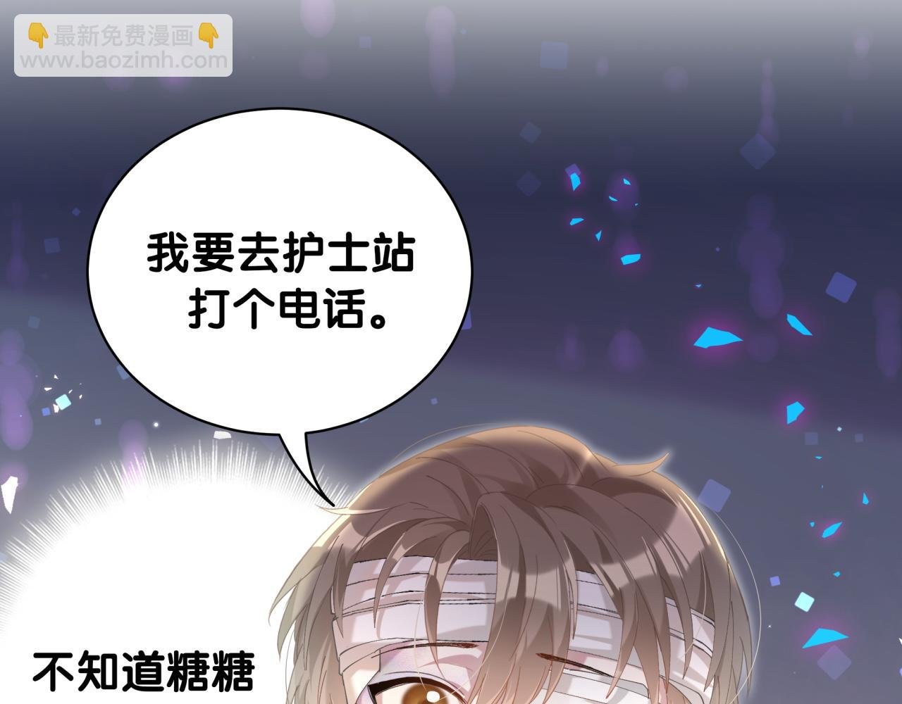 第25话 邵总帮你搞定了