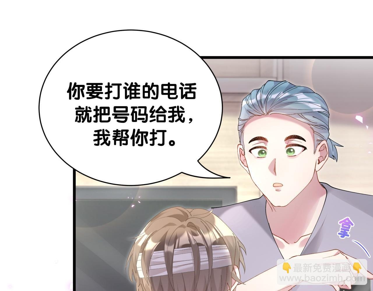 第25话 邵总帮你搞定了