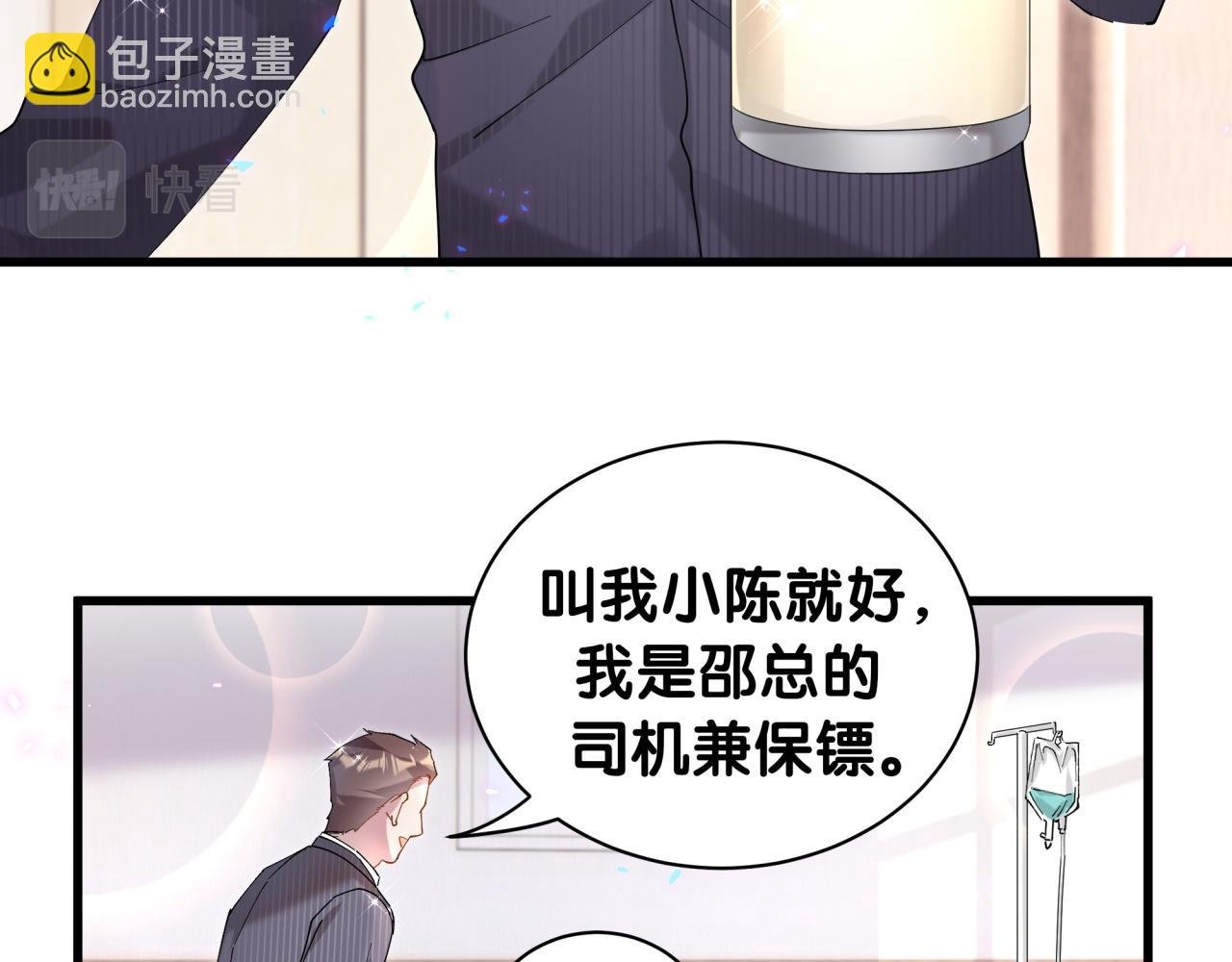 第25话 邵总帮你搞定了