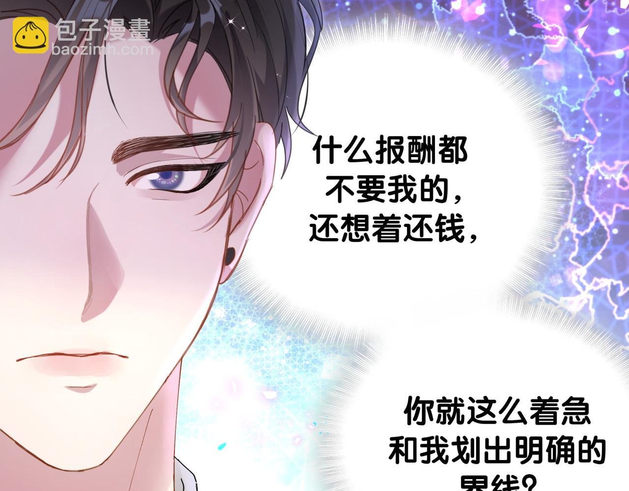 第26话 合同从今天开始履行