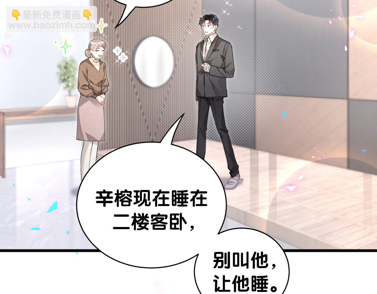第27话 不准随意出门