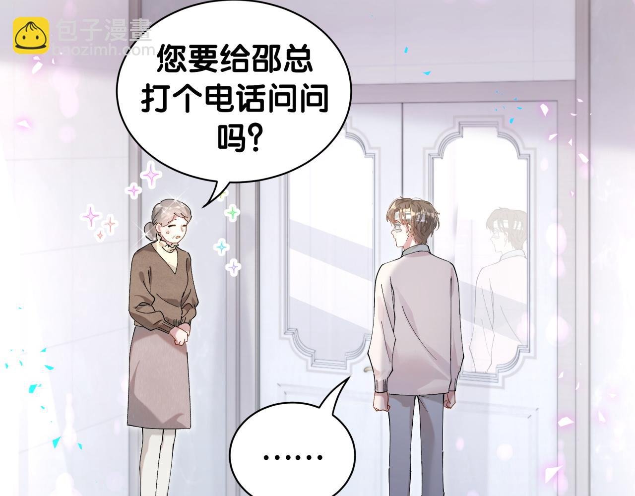 第28话 生气了？