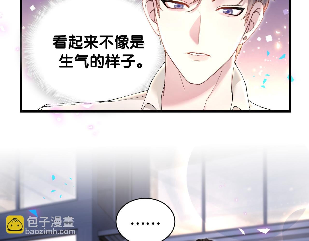 第28话 生气了？