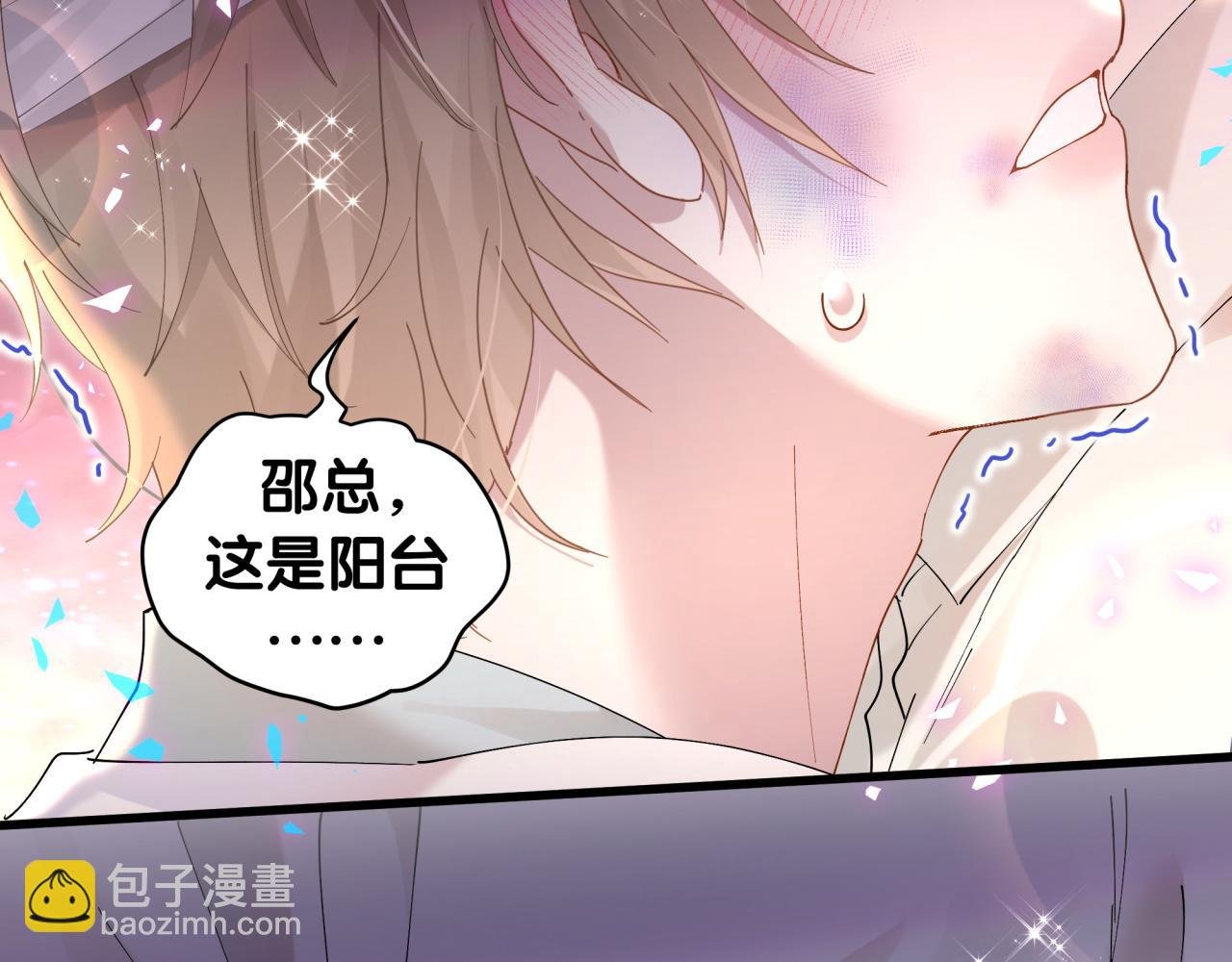 第28话 生气了？