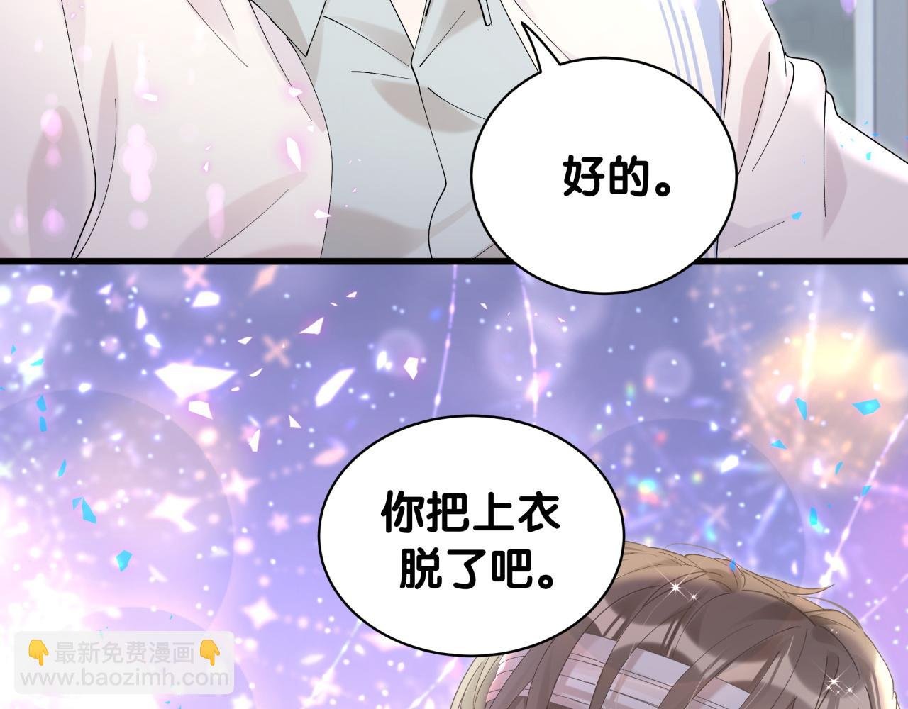 第29话 还叫我邵总？