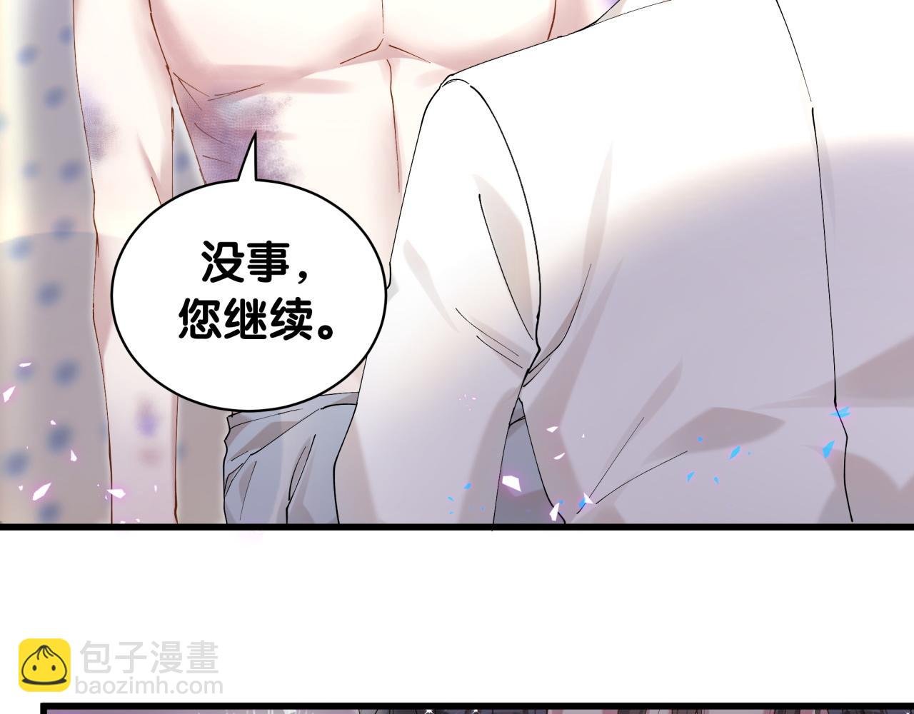 第29话 还叫我邵总？